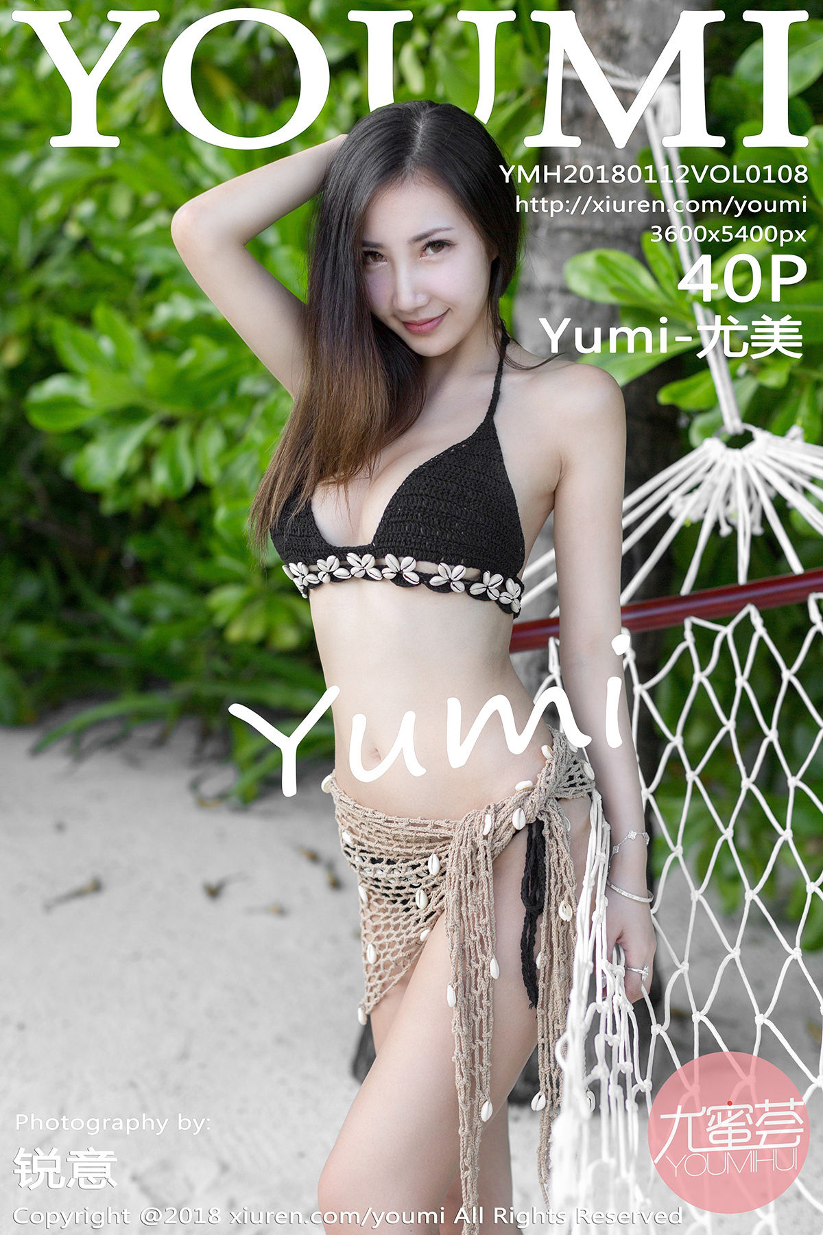 [YouMi]尤蜜荟 Vol.108 Yumi-尤