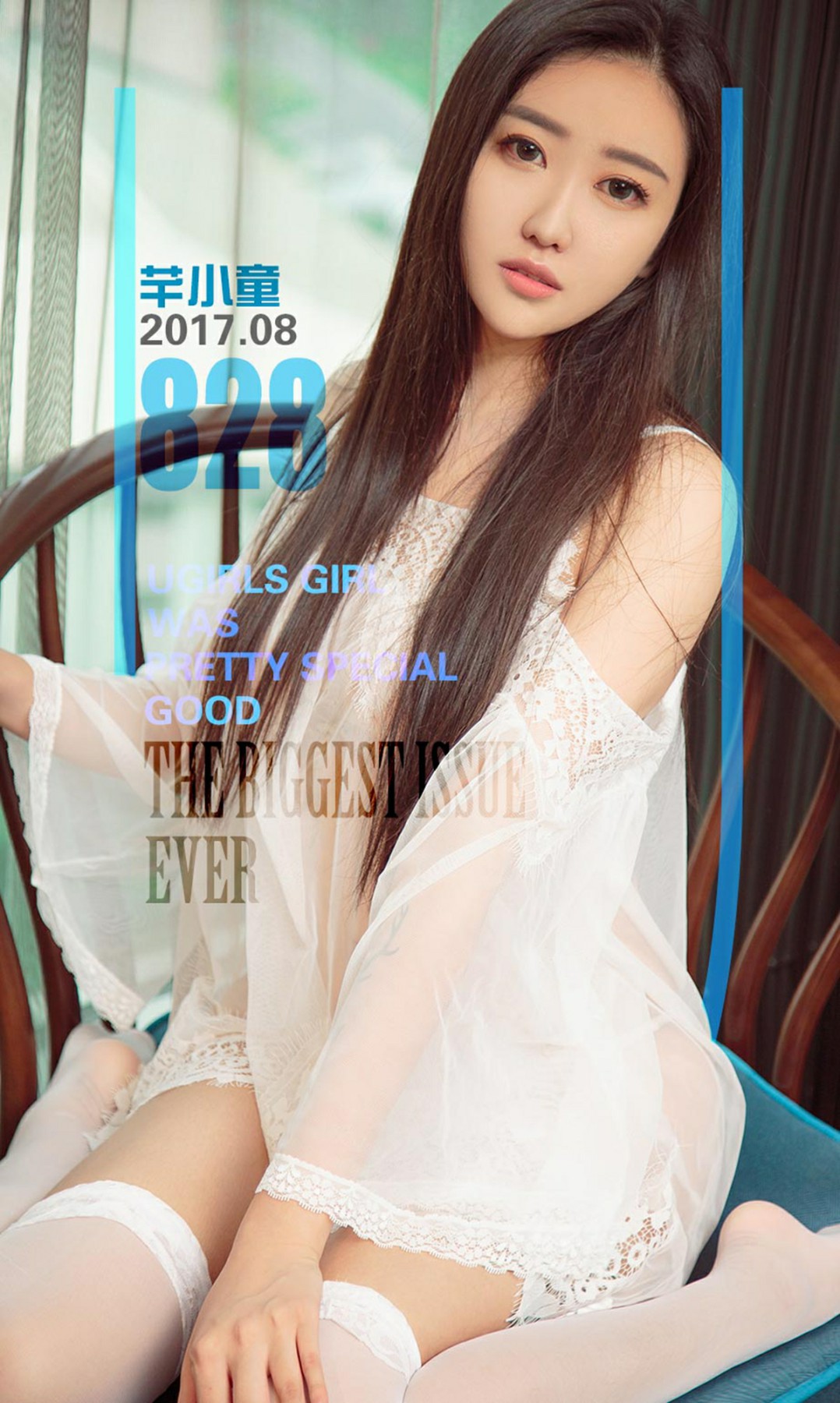 [Ugirls爱尤物]2017.08.25 No.828 芊小童 芊女勾魂