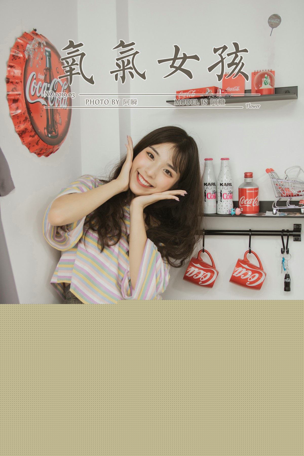 [YALAYI雅拉伊] 2019.07.16 Y340 阿橙 氧气女孩